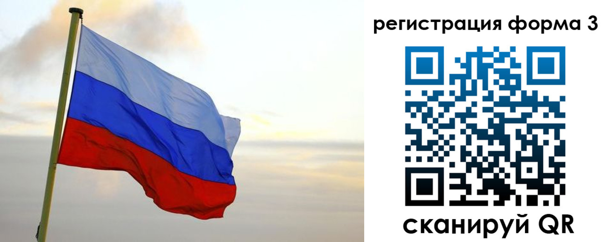 временная регистрация для всех в Шелехове