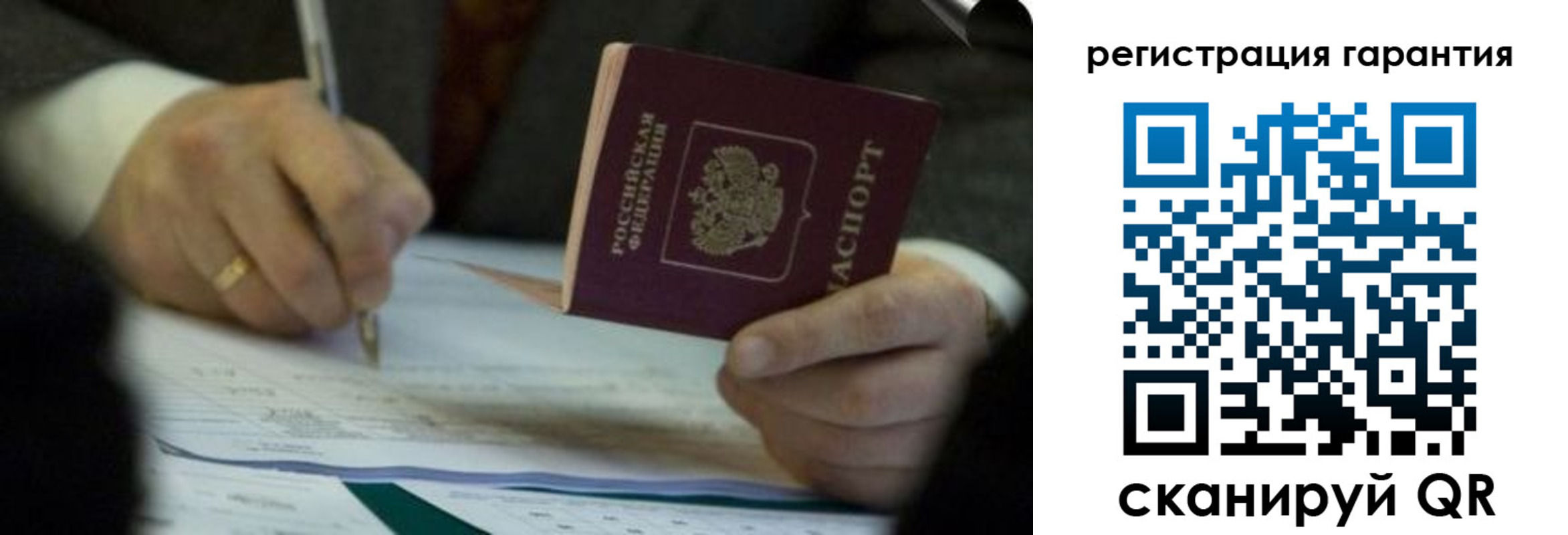 прописка регистрация в Шелехове