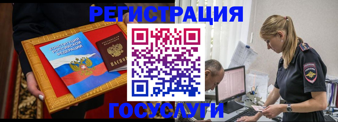 прописка иностранных граждан в Шелехове