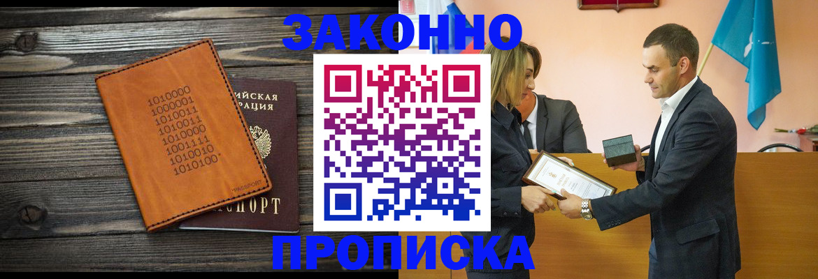 миграционный учет в Шелехове
